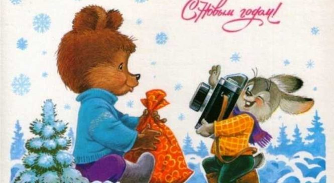 Новый год в открытках 20 века.