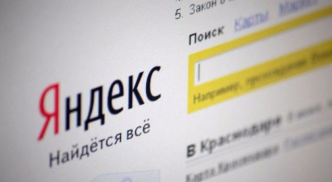 2015 год в поиске Яндекса
