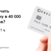 Киви банк карта «Совесть» – Отзывы клиентов