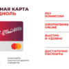 Кредитная карта «#120подНоль» от Росбанка — Отзывы клиентов